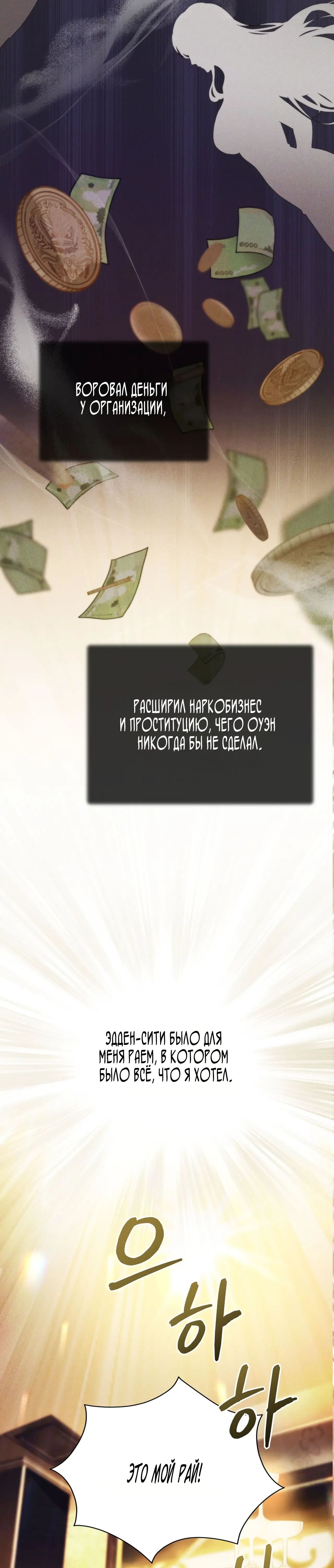 Страница 11 главы 19 манги Доберман / Doberman