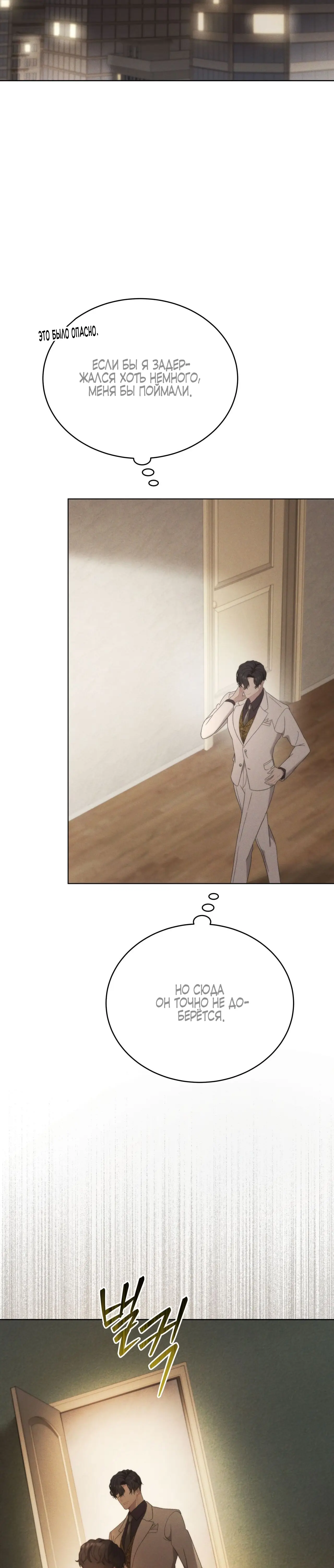 Страница 13 главы 19 манги Доберман / Doberman