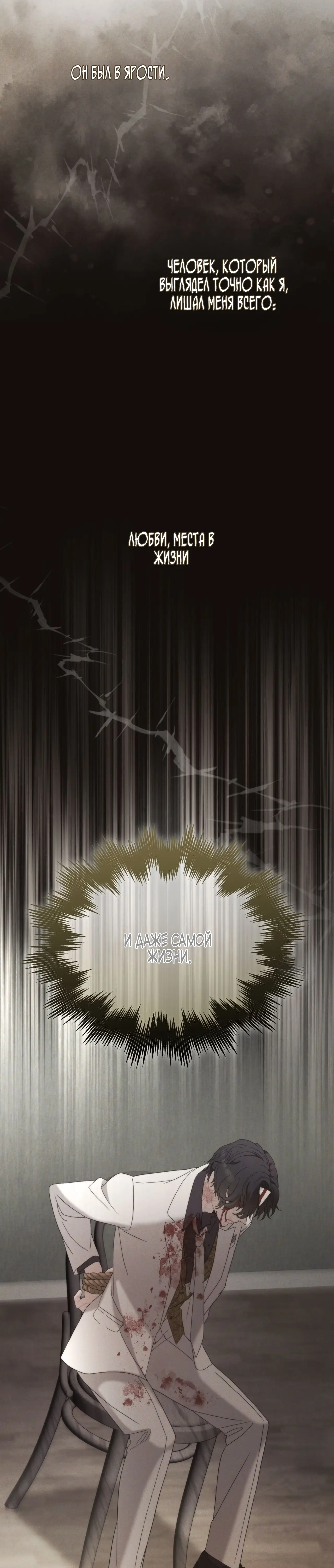 Страница 16 главы 19 манги Доберман / Doberman