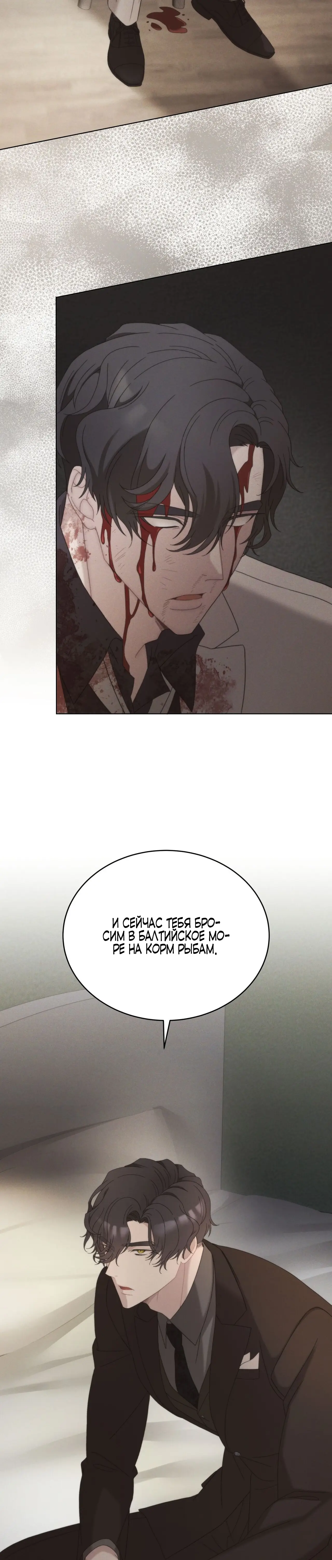 Страница 17 главы 19 манги Доберман / Doberman