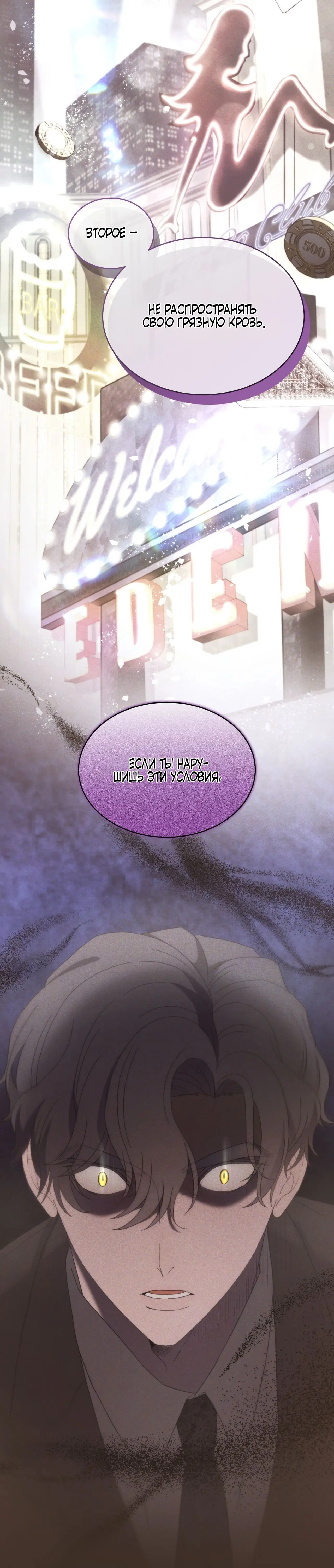 Страница 22 главы 19 манги Доберман / Doberman