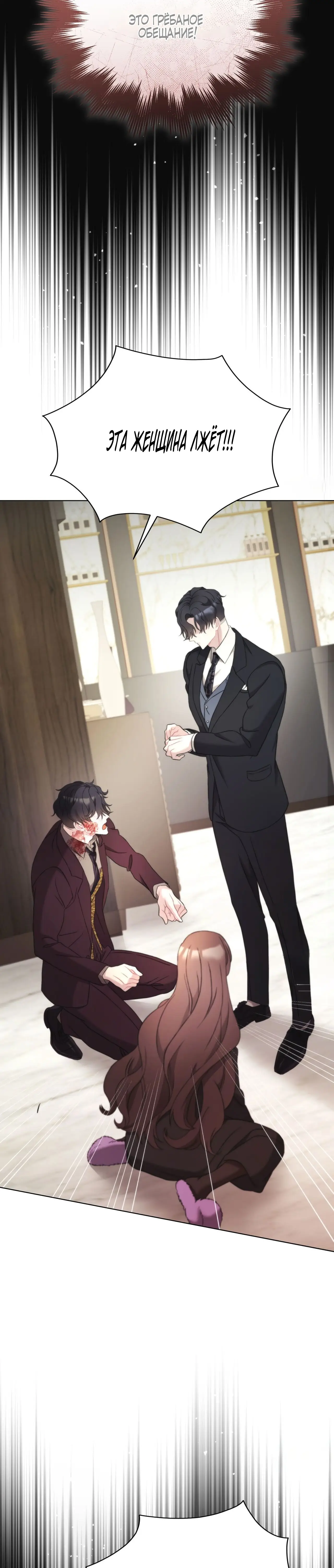 Страница 24 главы 19 манги Доберман / Doberman