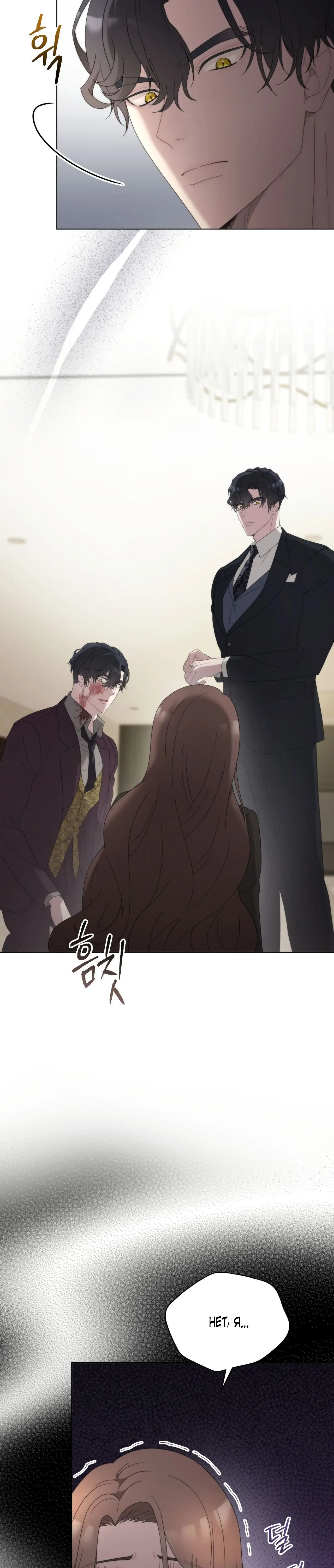 Страница 27 главы 19 манги Доберман / Doberman