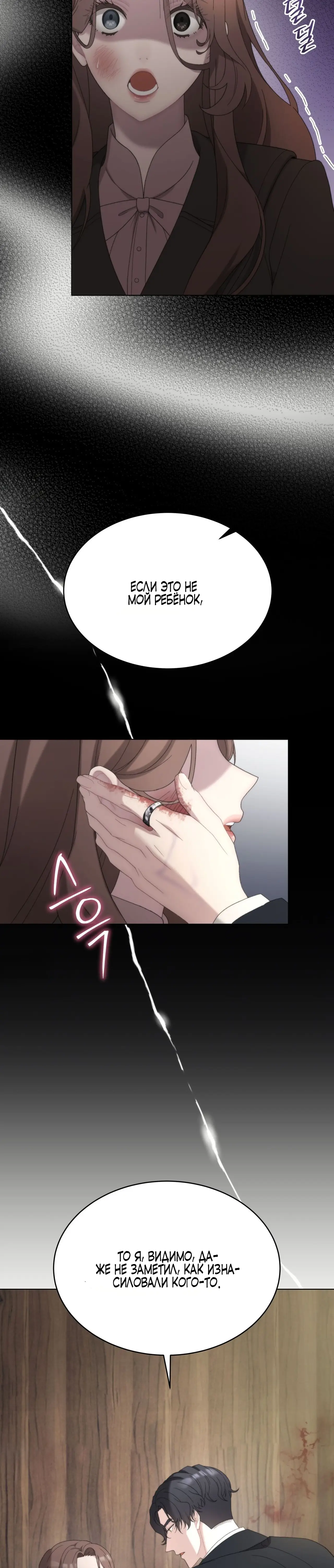 Страница 28 главы 19 манги Доберман / Doberman