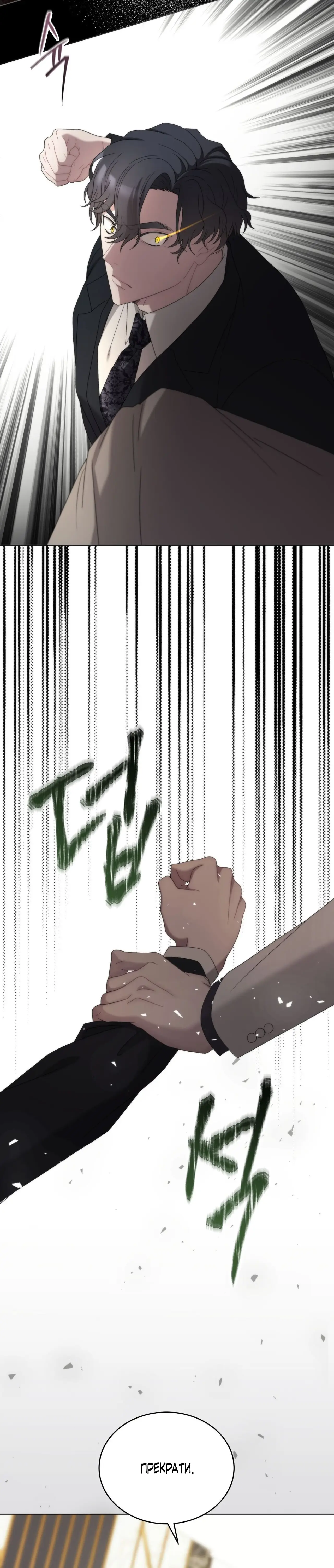 Страница 31 главы 19 манги Доберман / Doberman