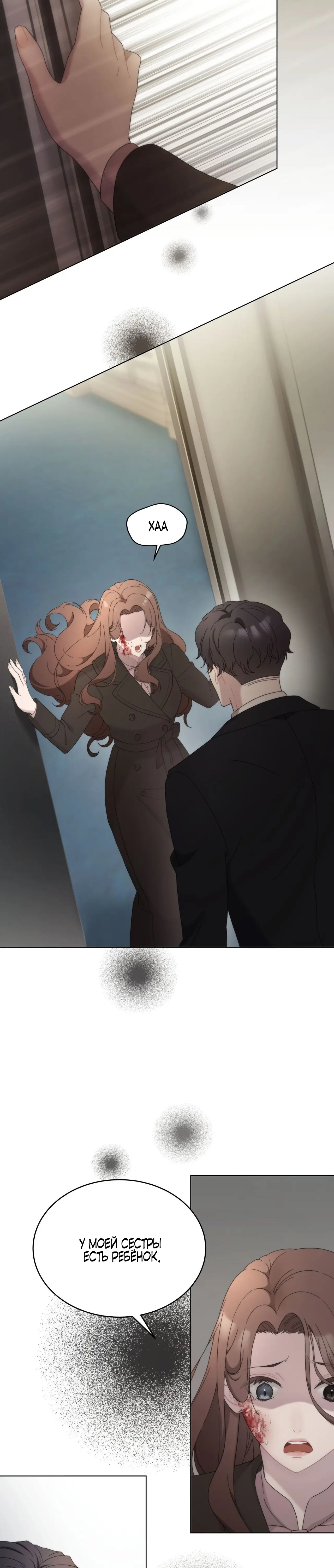 Страница 37 главы 19 манги Доберман / Doberman