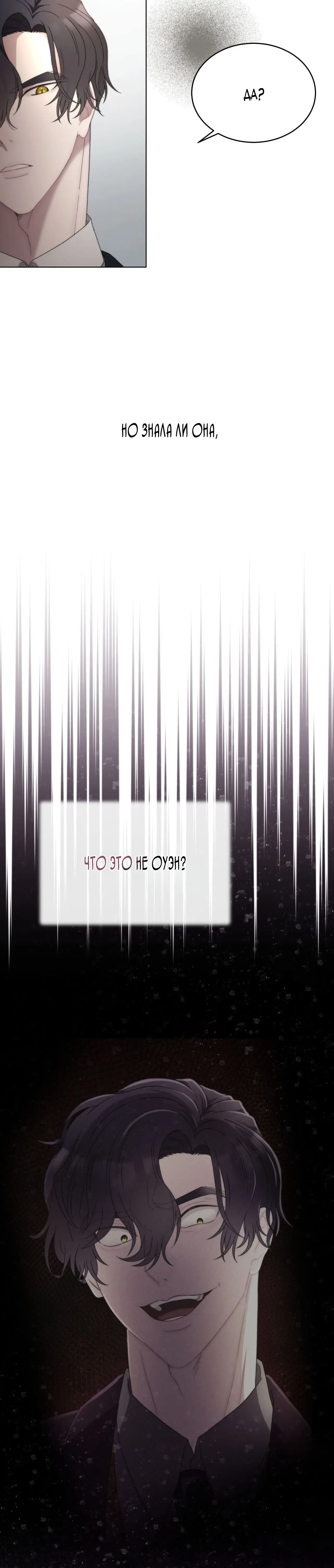 Страница 38 главы 19 манги Доберман / Doberman