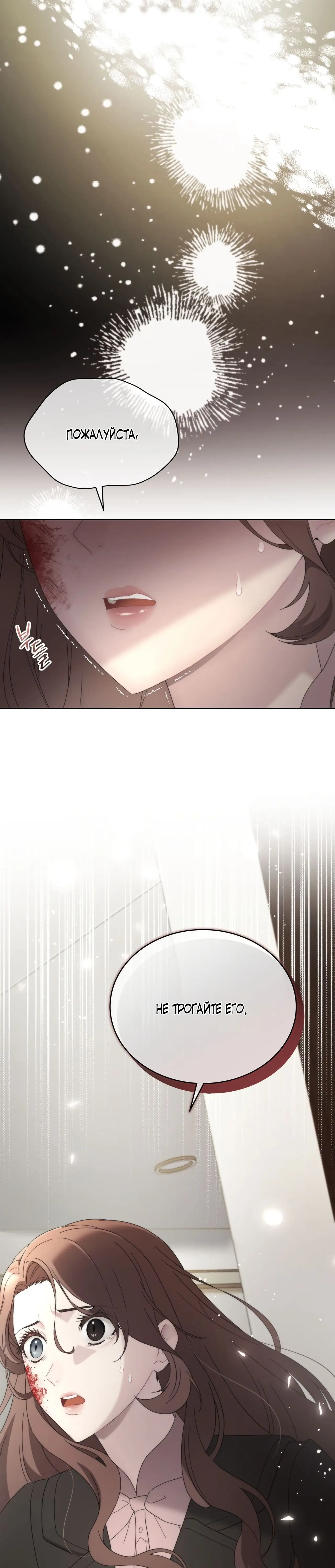 Страница 41 главы 19 манги Доберман / Doberman