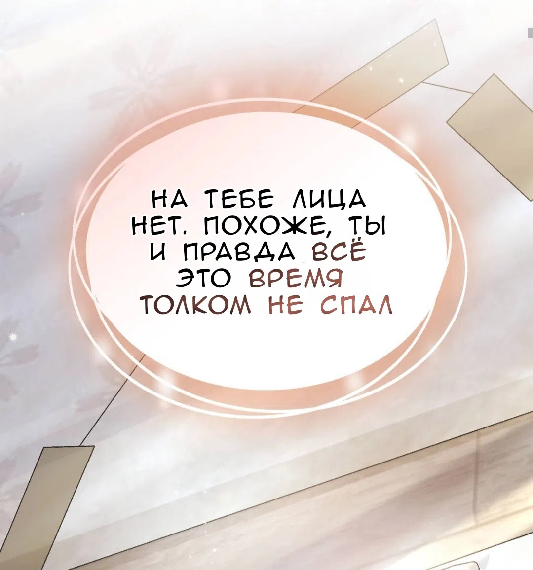 Страница 4 главы 83 манги Доберман / Doberman