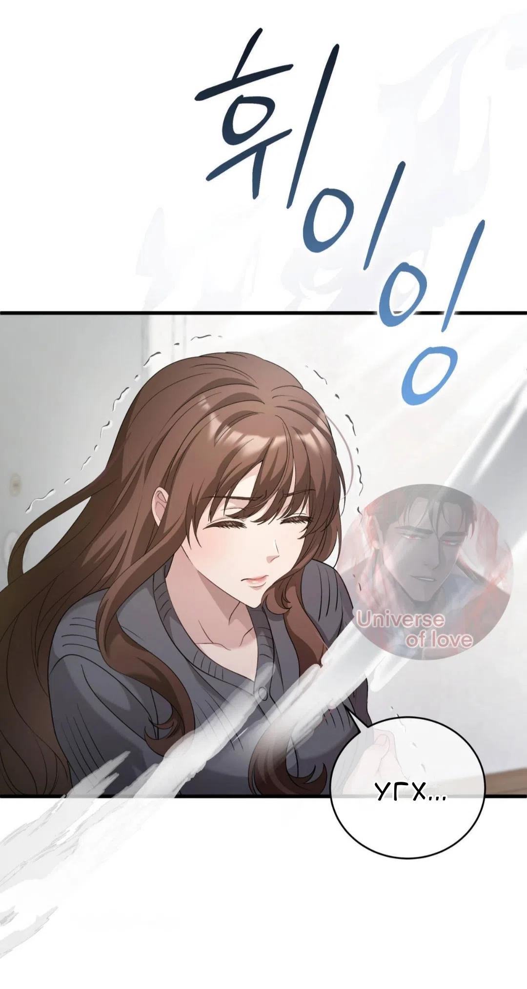 Страница 8 главы 83 манги Доберман / Doberman