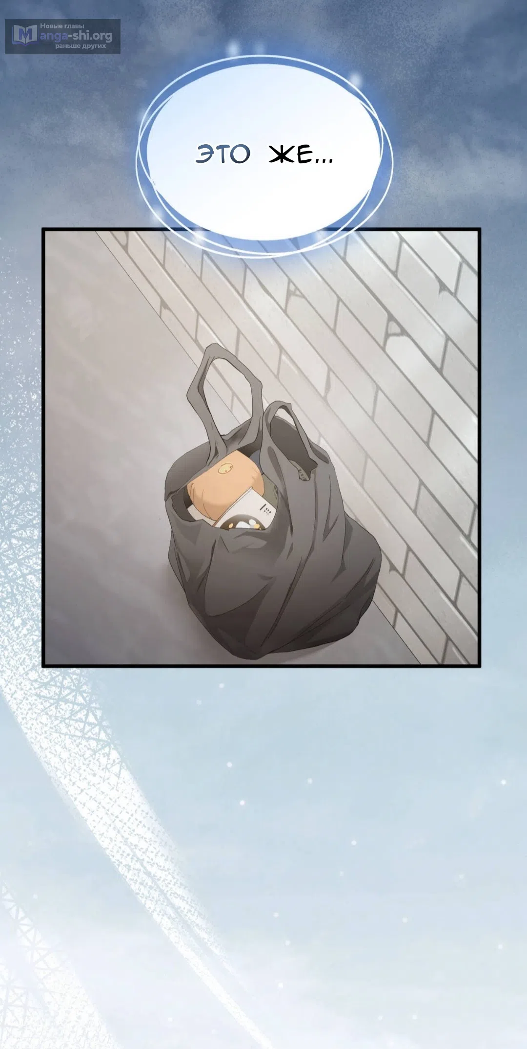 Страница 10 главы 83 манги Доберман / Doberman