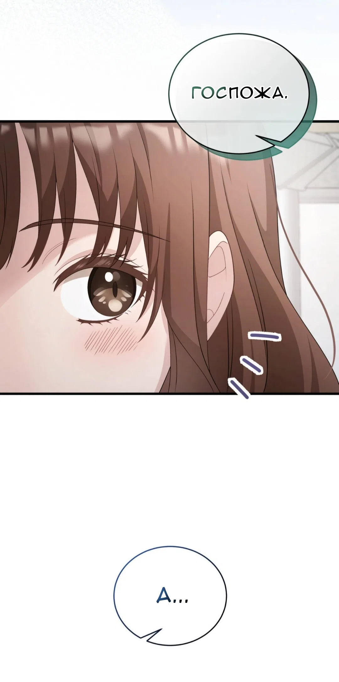 Страница 11 главы 83 манги Доберман / Doberman