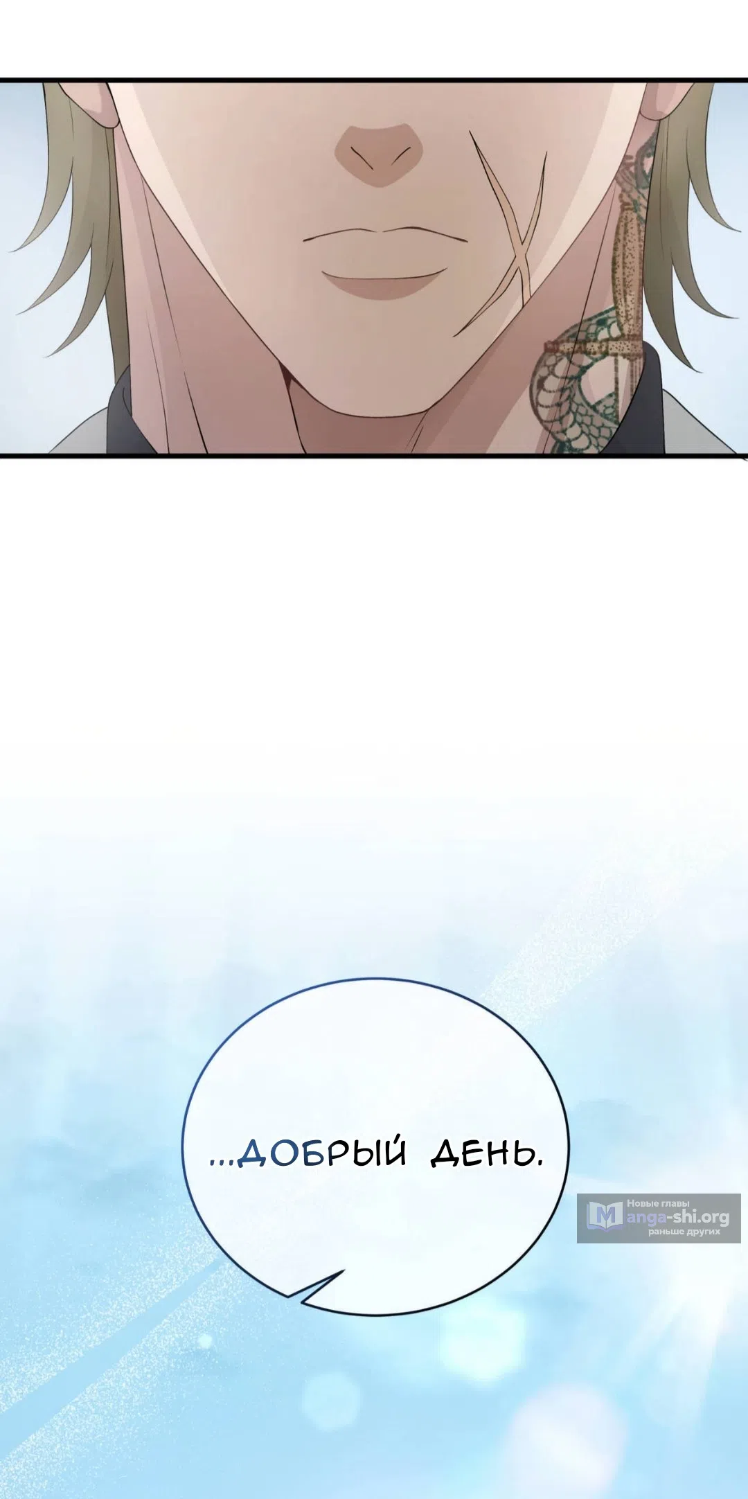 Страница 12 главы 83 манги Доберман / Doberman