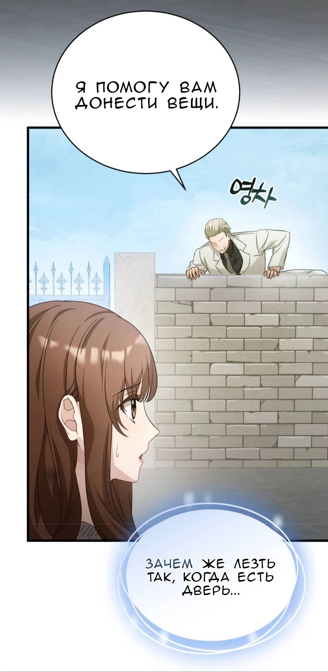 Страница 14 главы 83 манги Доберман / Doberman