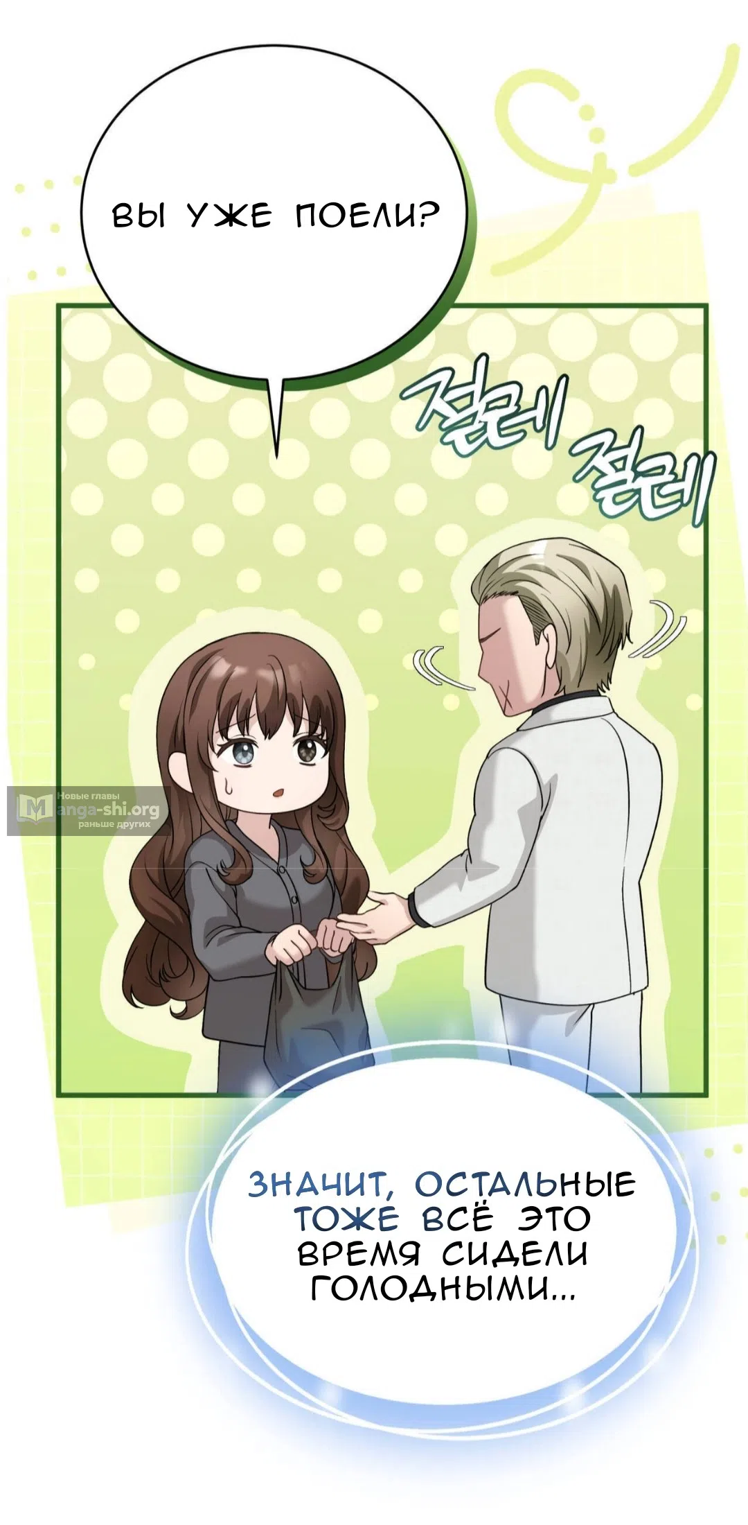 Страница 15 главы 83 манги Доберман / Doberman