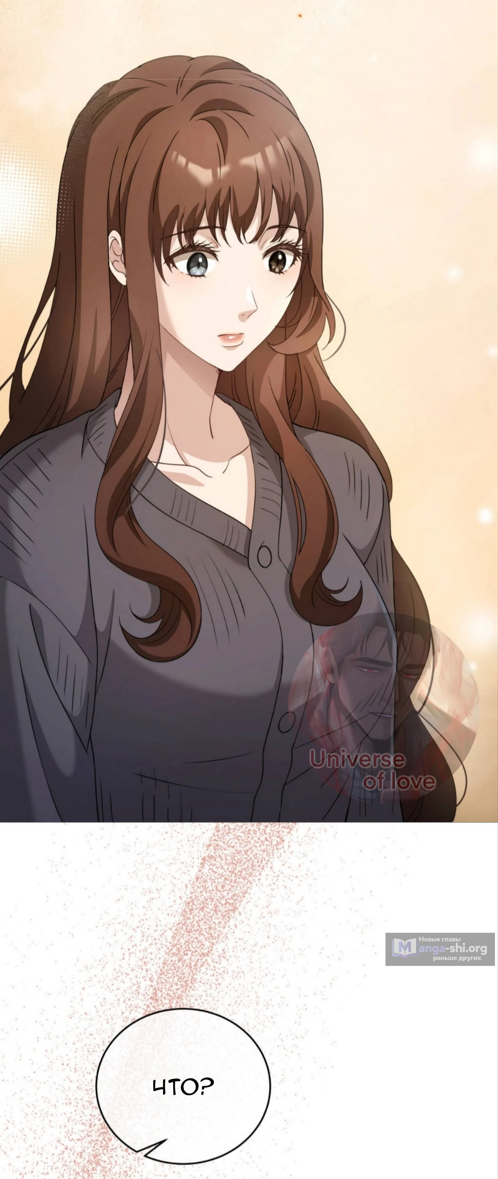 Страница 17 главы 83 манги Доберман / Doberman