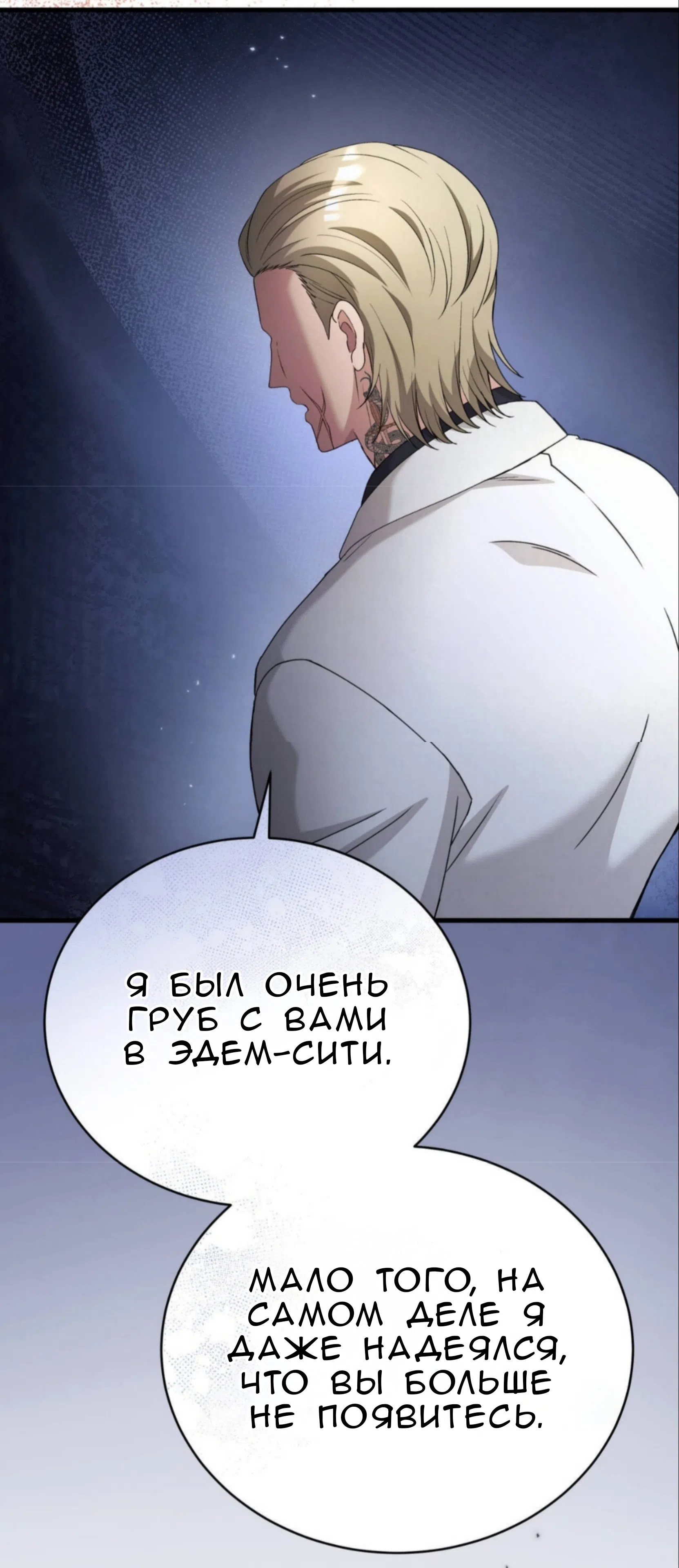 Страница 18 главы 83 манги Доберман / Doberman