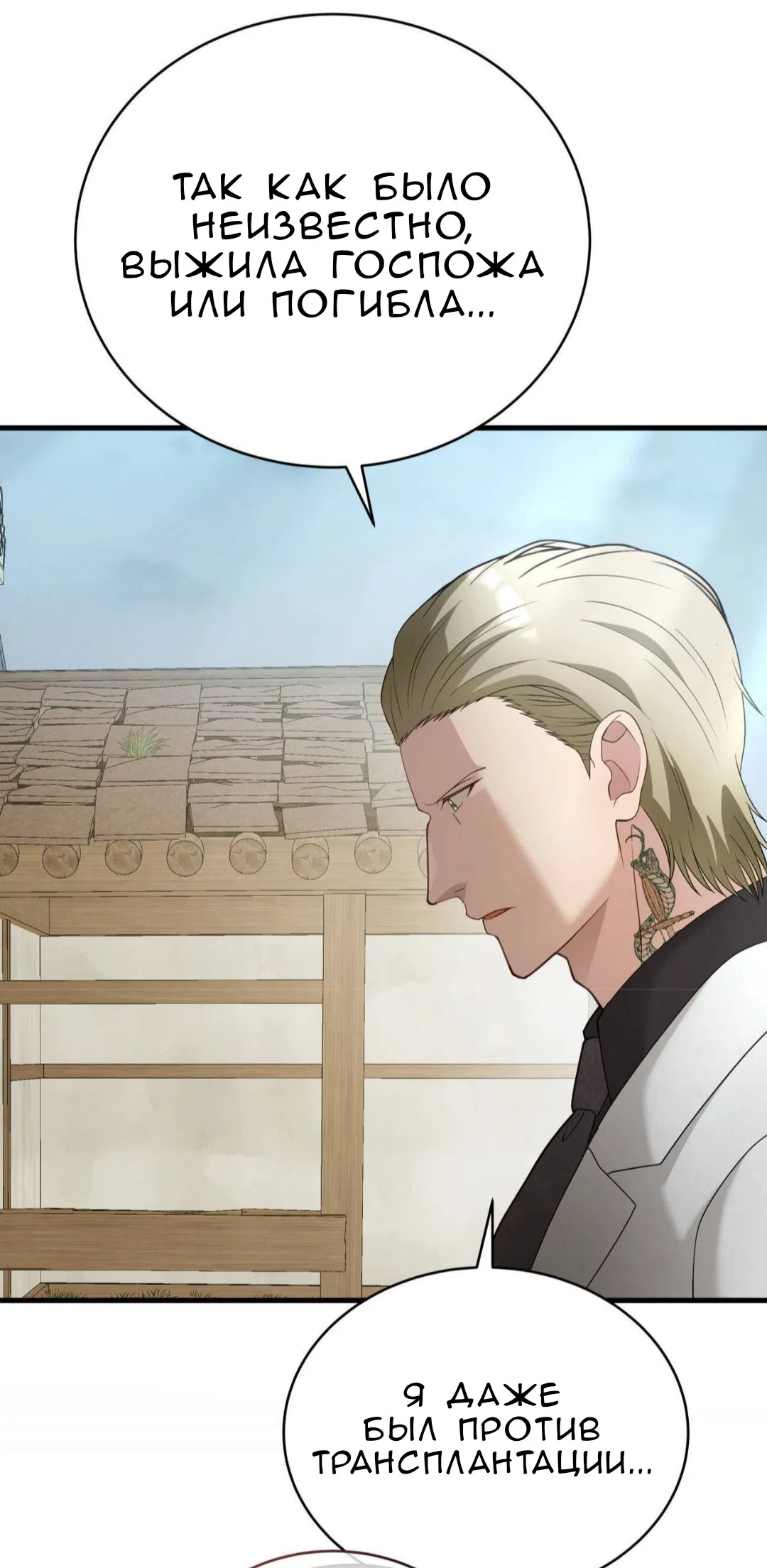 Страница 21 главы 83 манги Доберман / Doberman