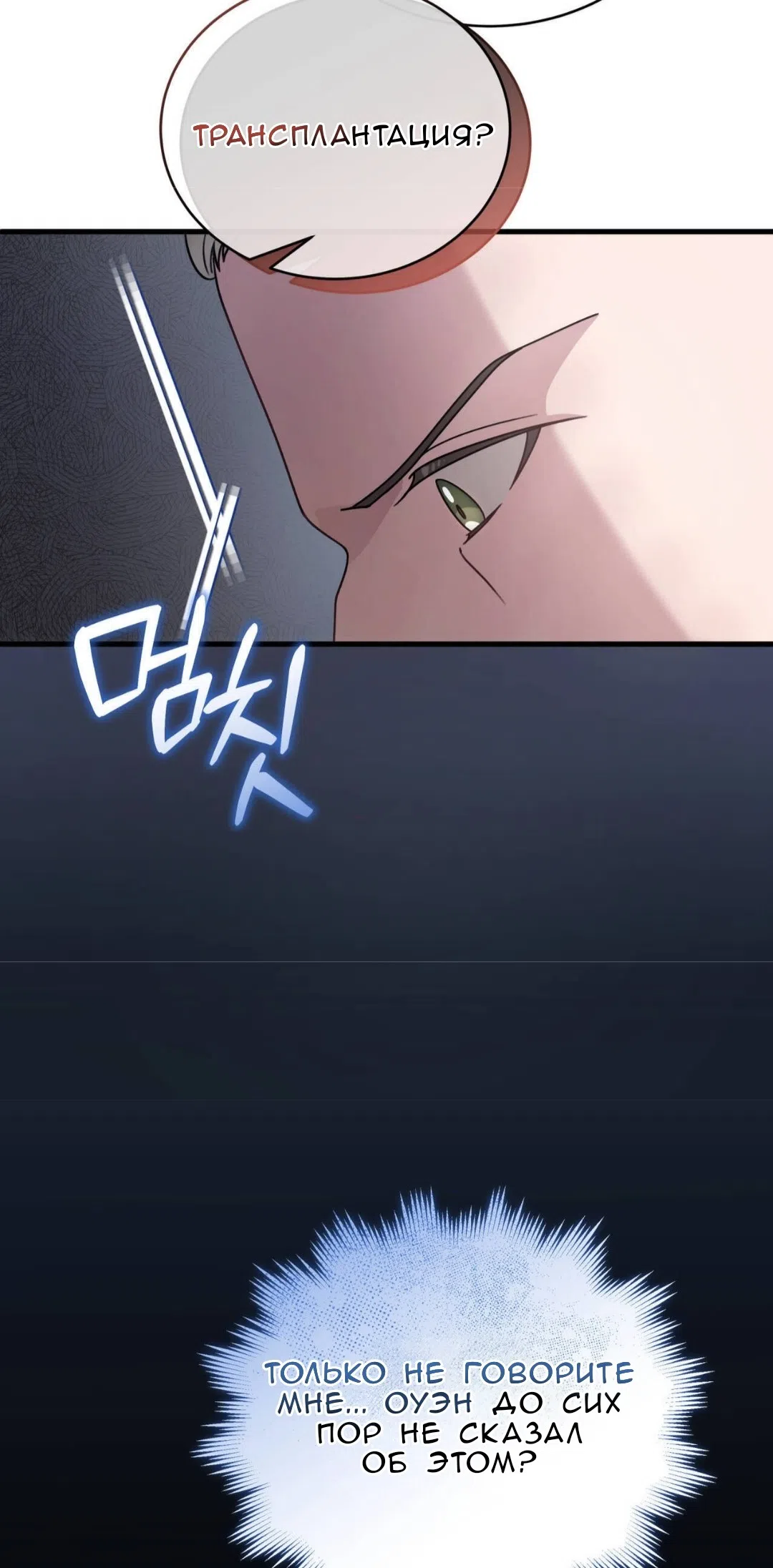 Страница 22 главы 83 манги Доберман / Doberman