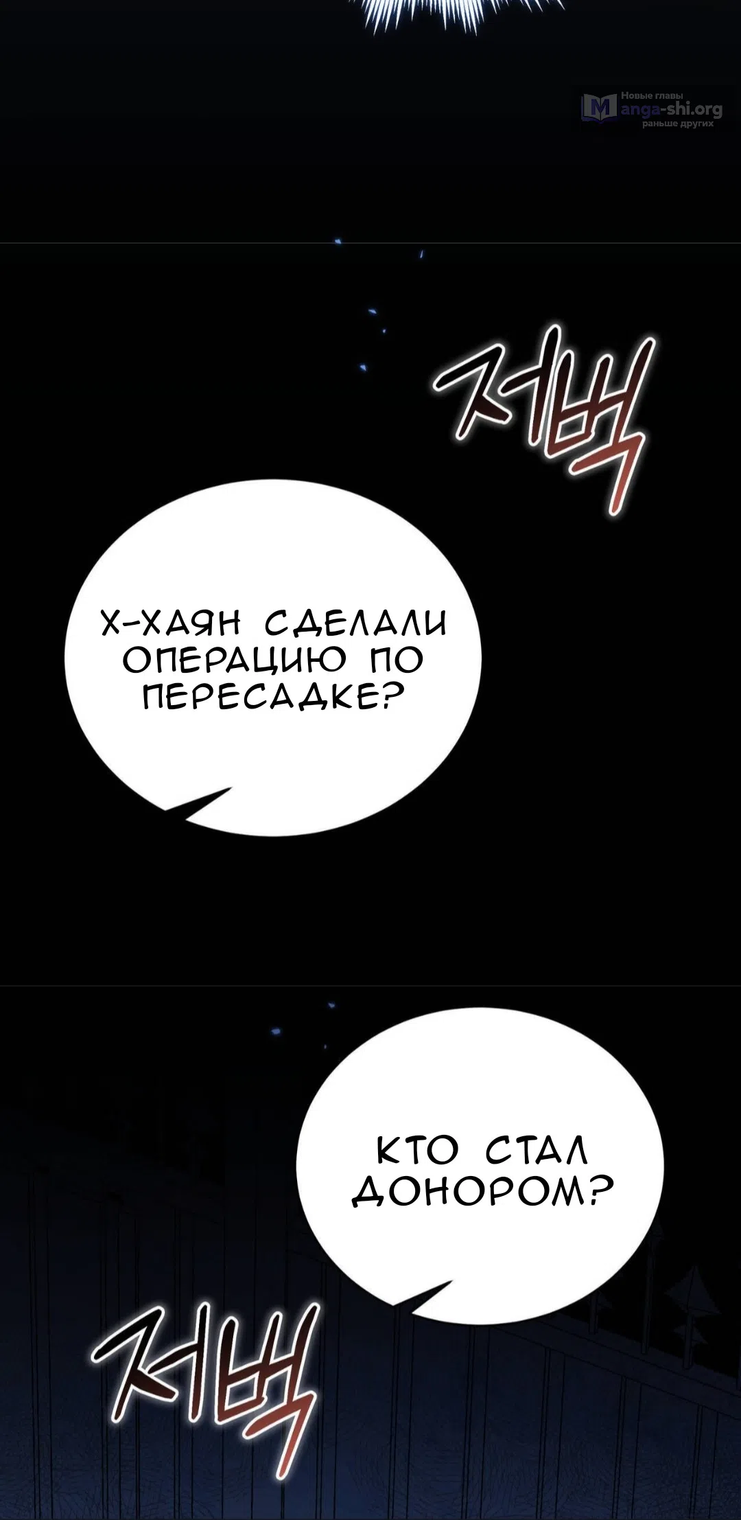 Страница 23 главы 83 манги Доберман / Doberman