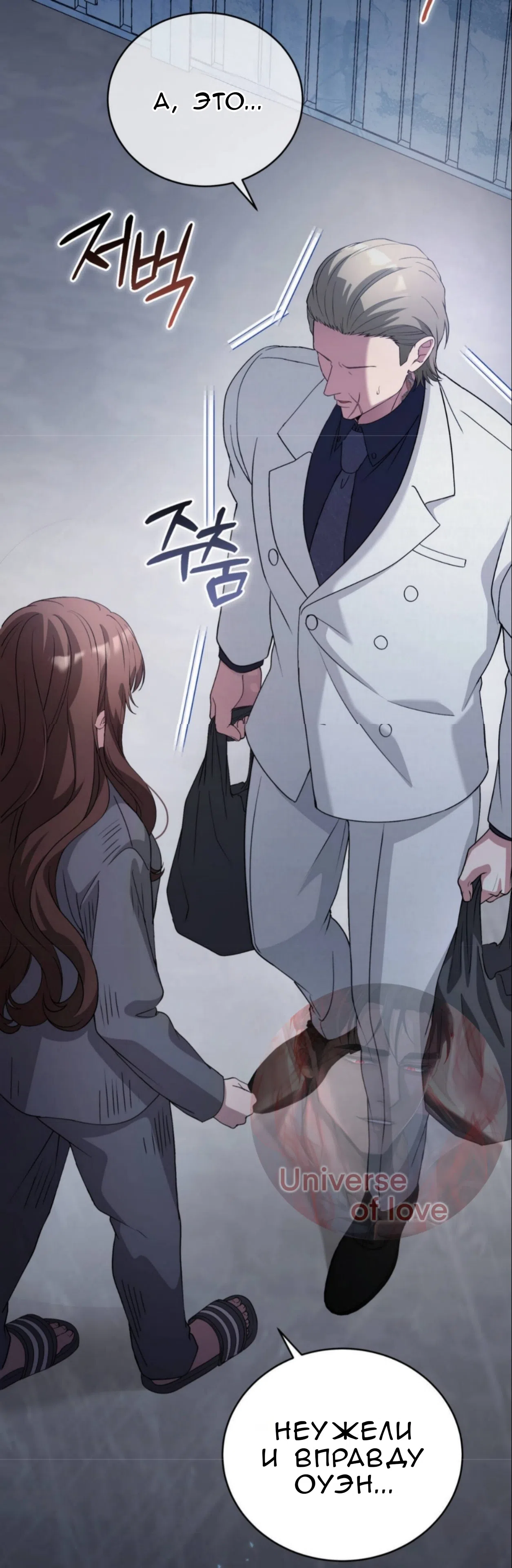 Страница 24 главы 83 манги Доберман / Doberman