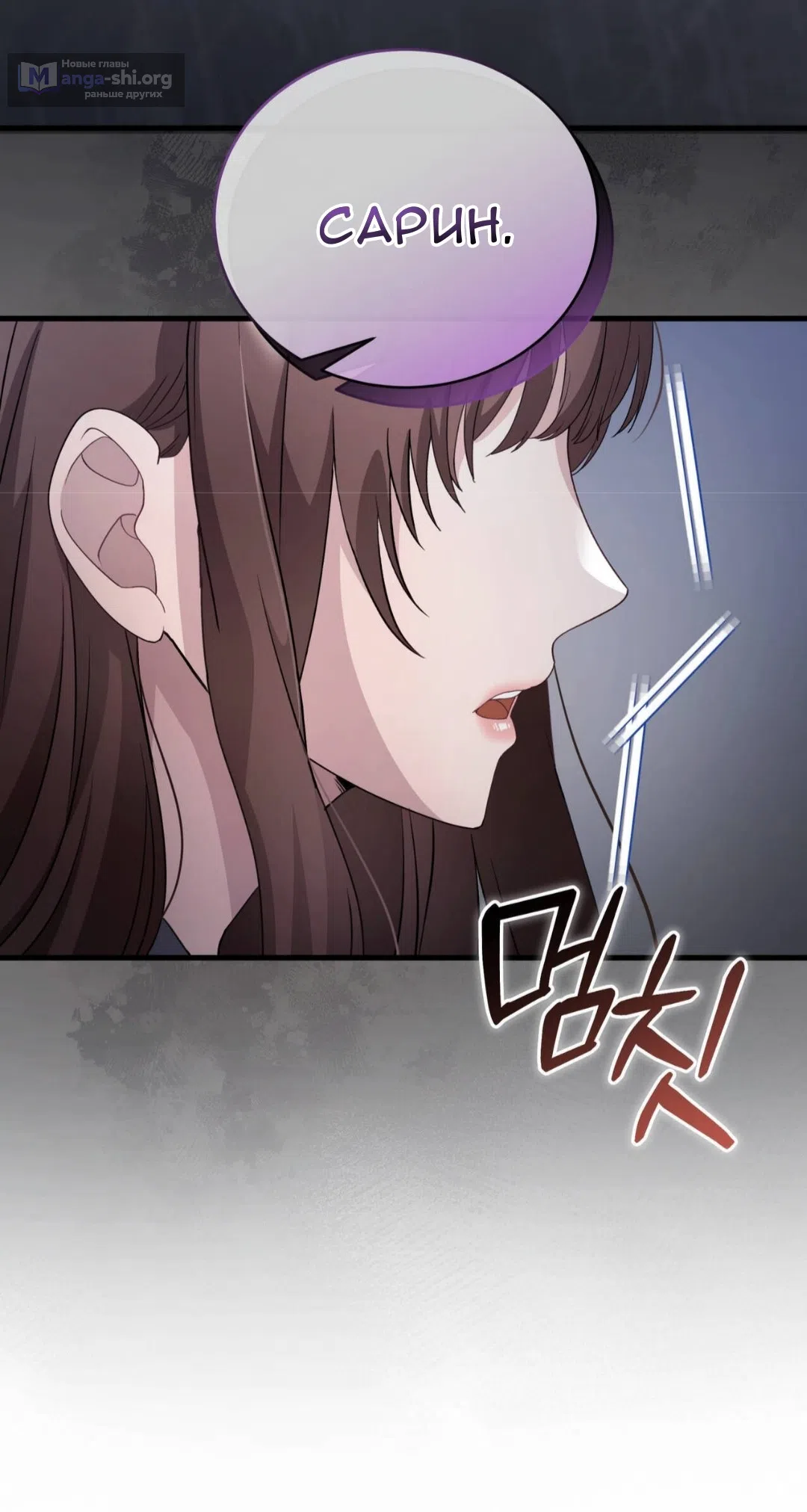 Страница 25 главы 83 манги Доберман / Doberman