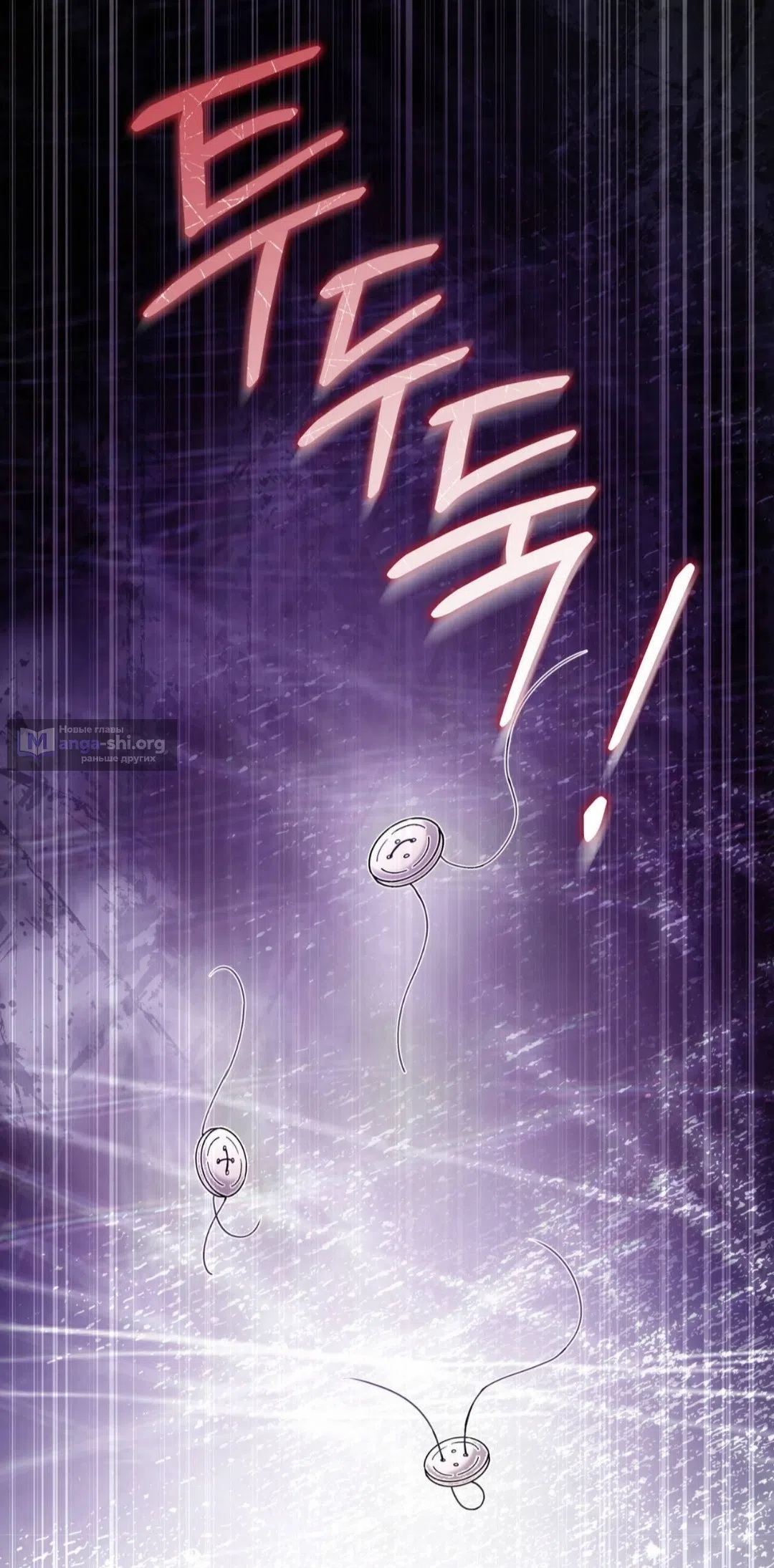 Страница 29 главы 83 манги Доберман / Doberman