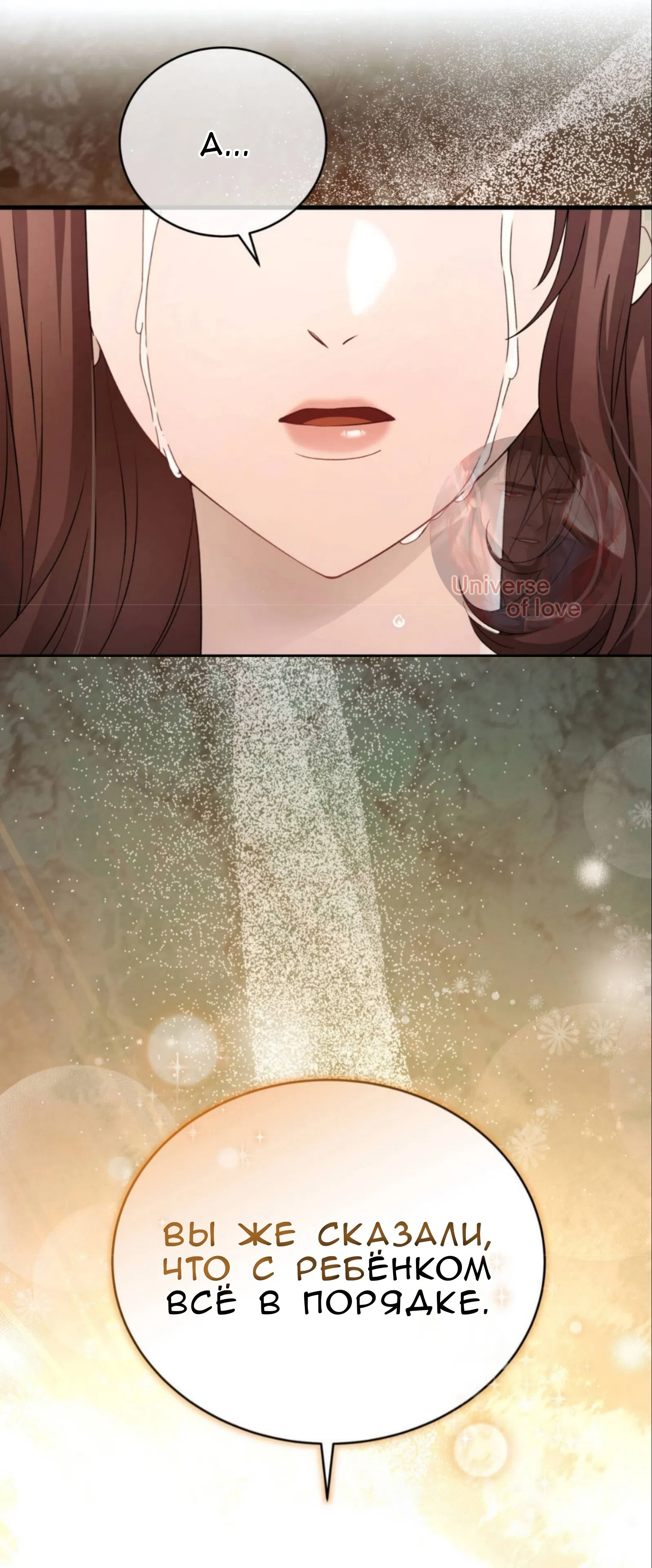 Страница 30 главы 83 манги Доберман / Doberman