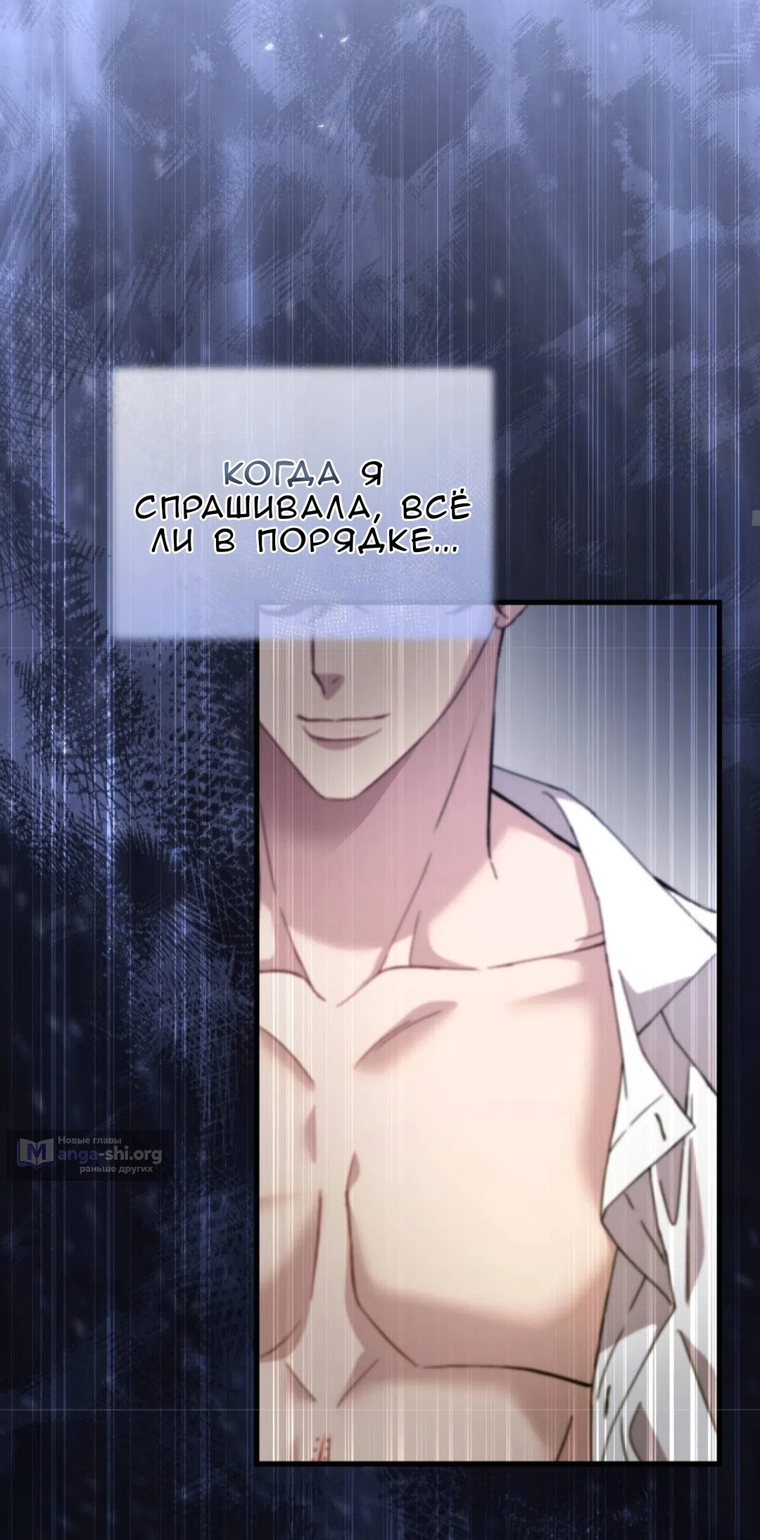 Страница 32 главы 83 манги Доберман / Doberman