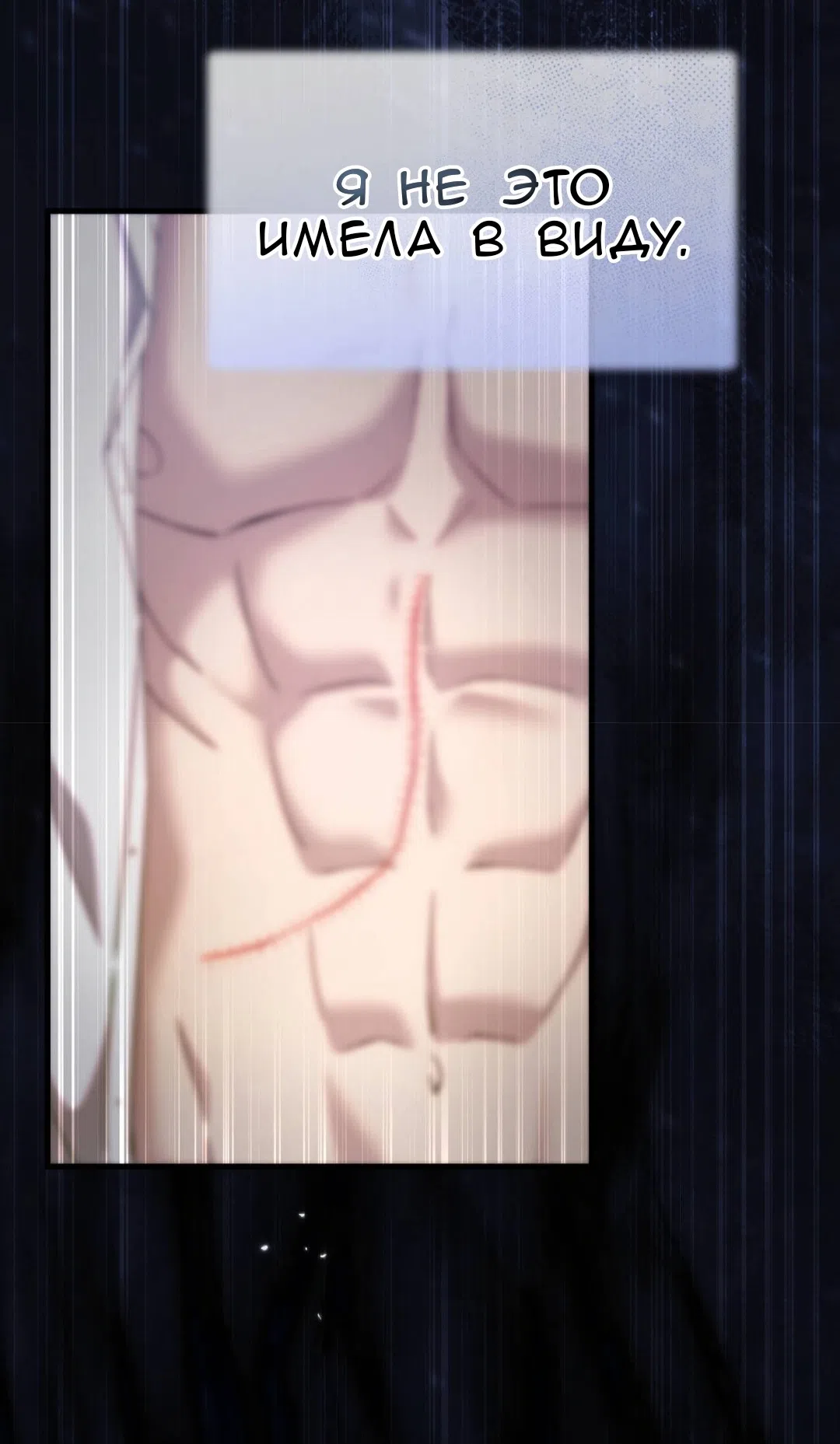 Страница 33 главы 83 манги Доберман / Doberman