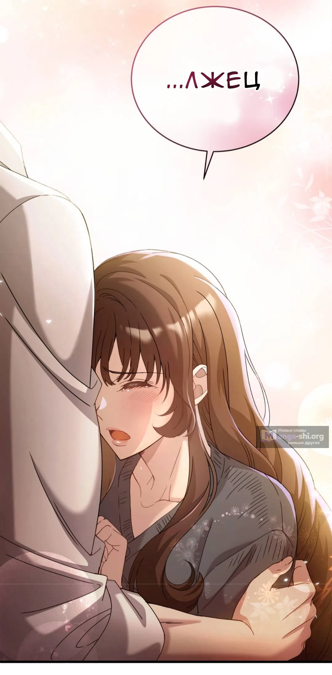 Страница 35 главы 83 манги Доберман / Doberman