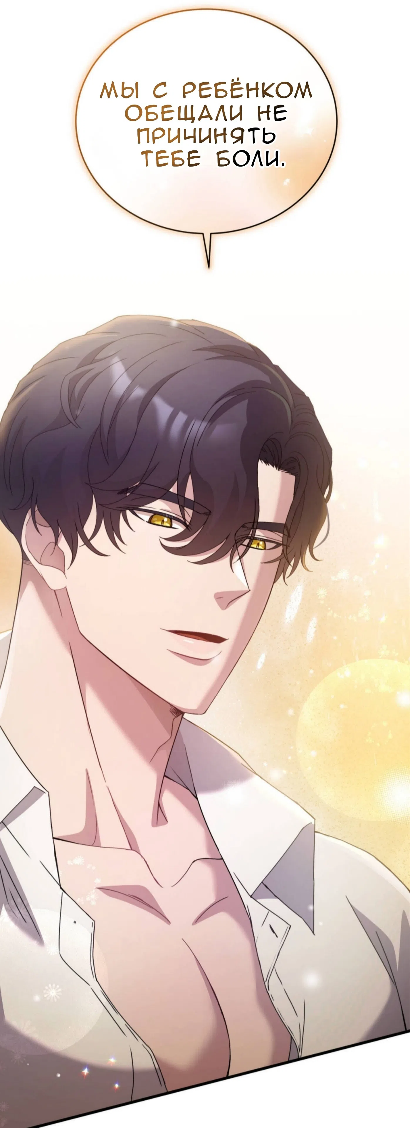 Страница 36 главы 83 манги Доберман / Doberman