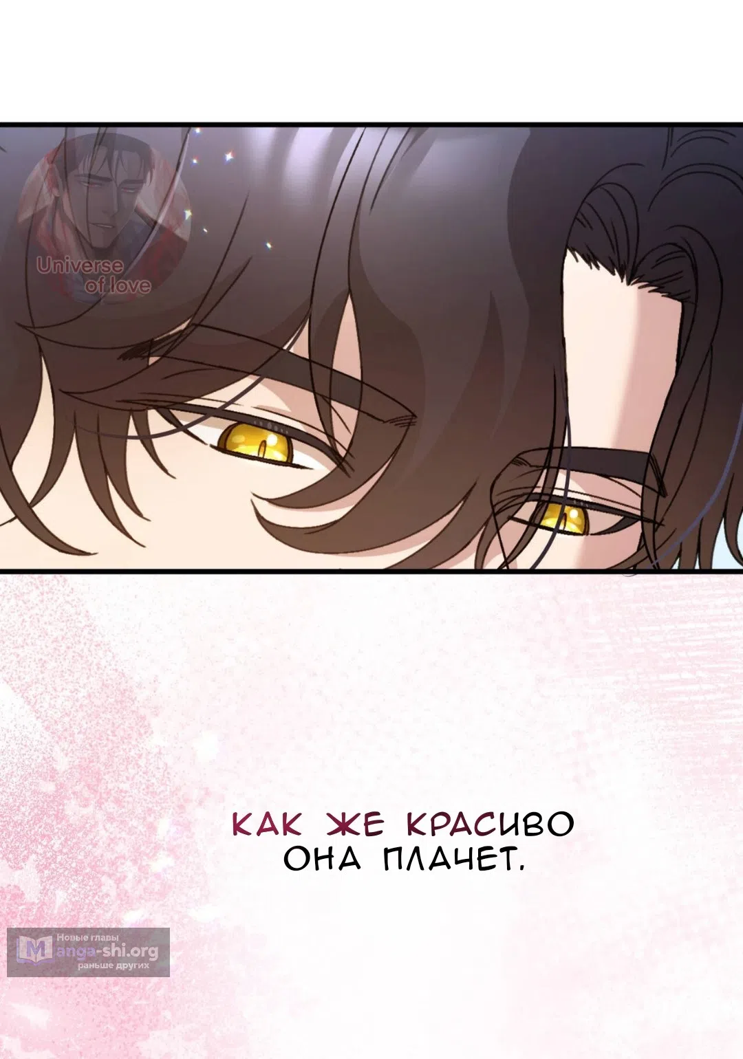 Страница 37 главы 83 манги Доберман / Doberman