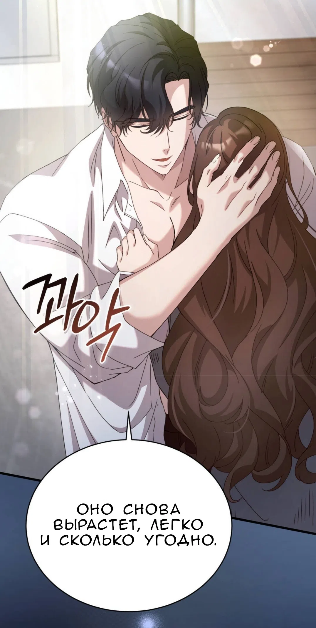 Страница 40 главы 83 манги Доберман / Doberman