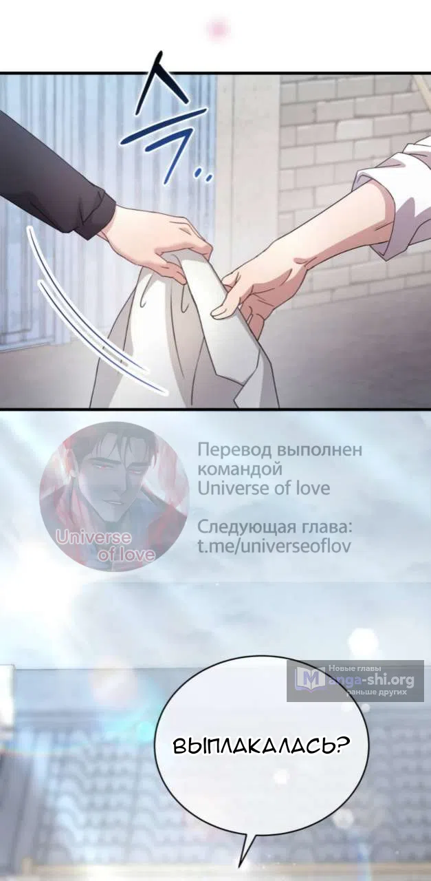 Страница 47 главы 83 манги Доберман / Doberman