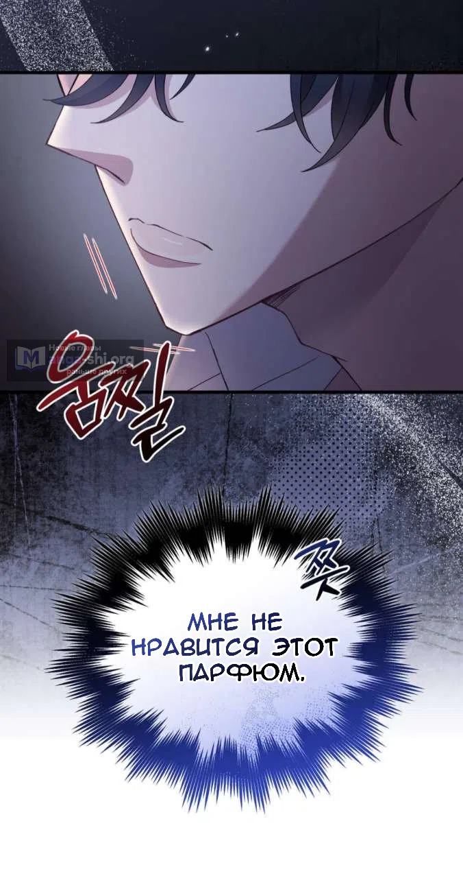 Страница 50 главы 83 манги Доберман / Doberman