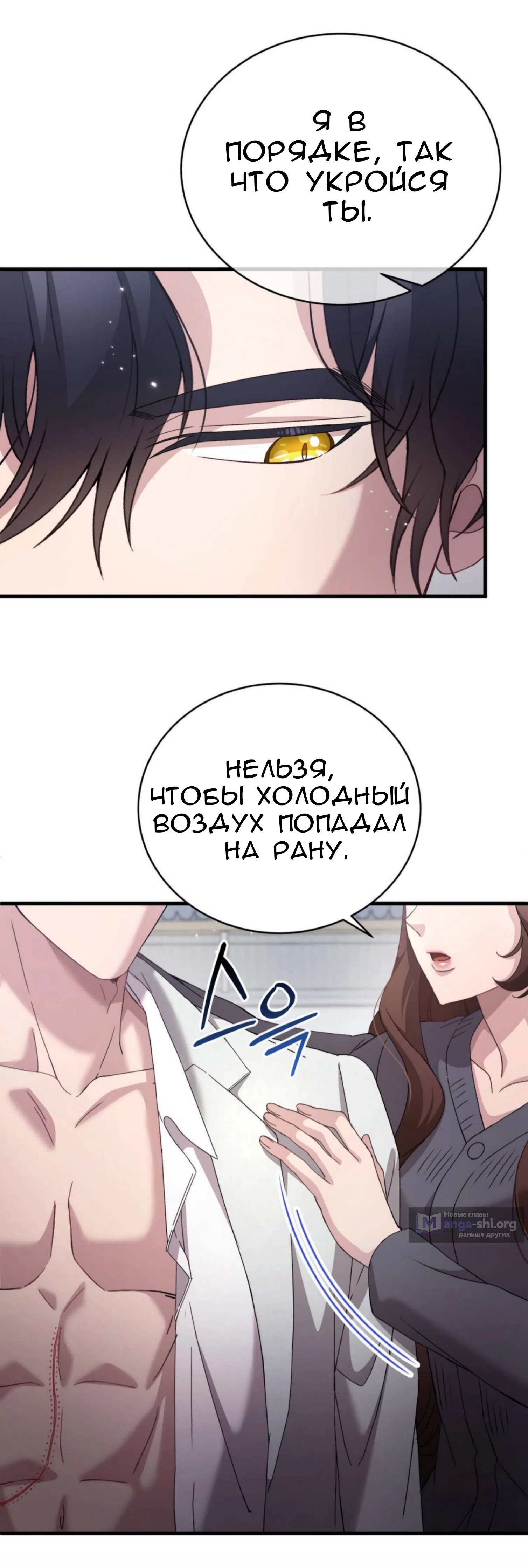 Страница 52 главы 83 манги Доберман / Doberman