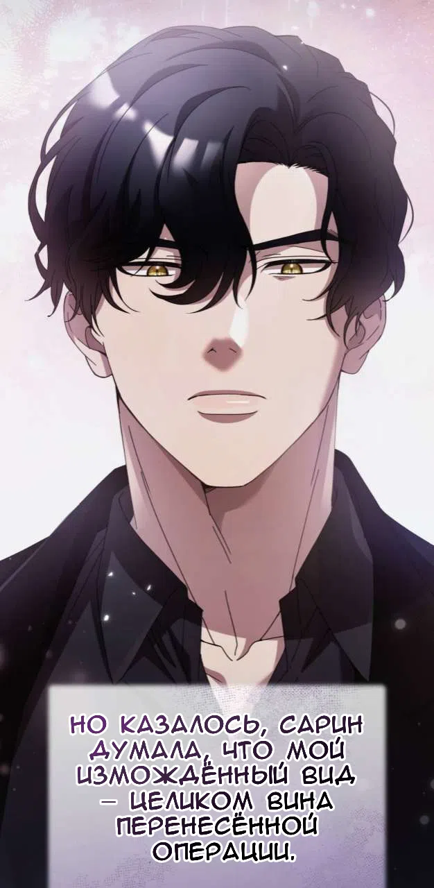 Страница 54 главы 83 манги Доберман / Doberman