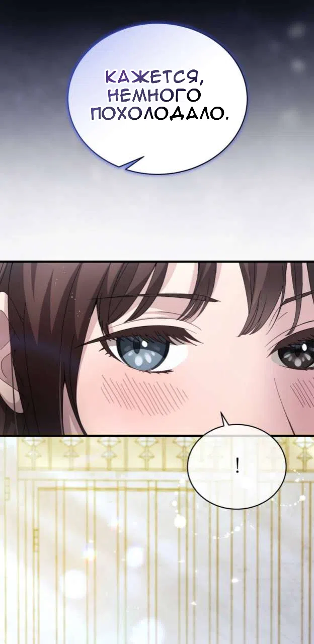 Страница 57 главы 83 манги Доберман / Doberman