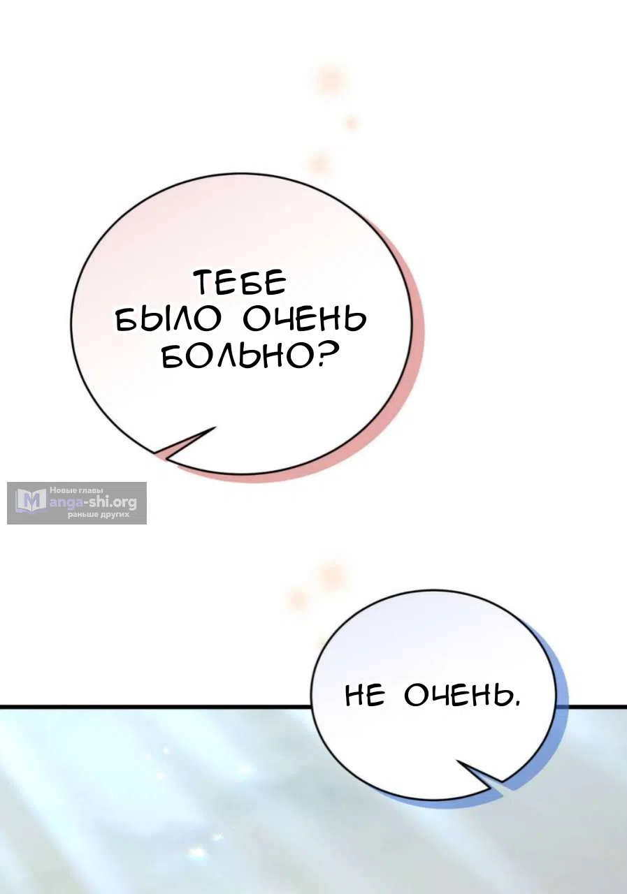 Страница 60 главы 83 манги Доберман / Doberman