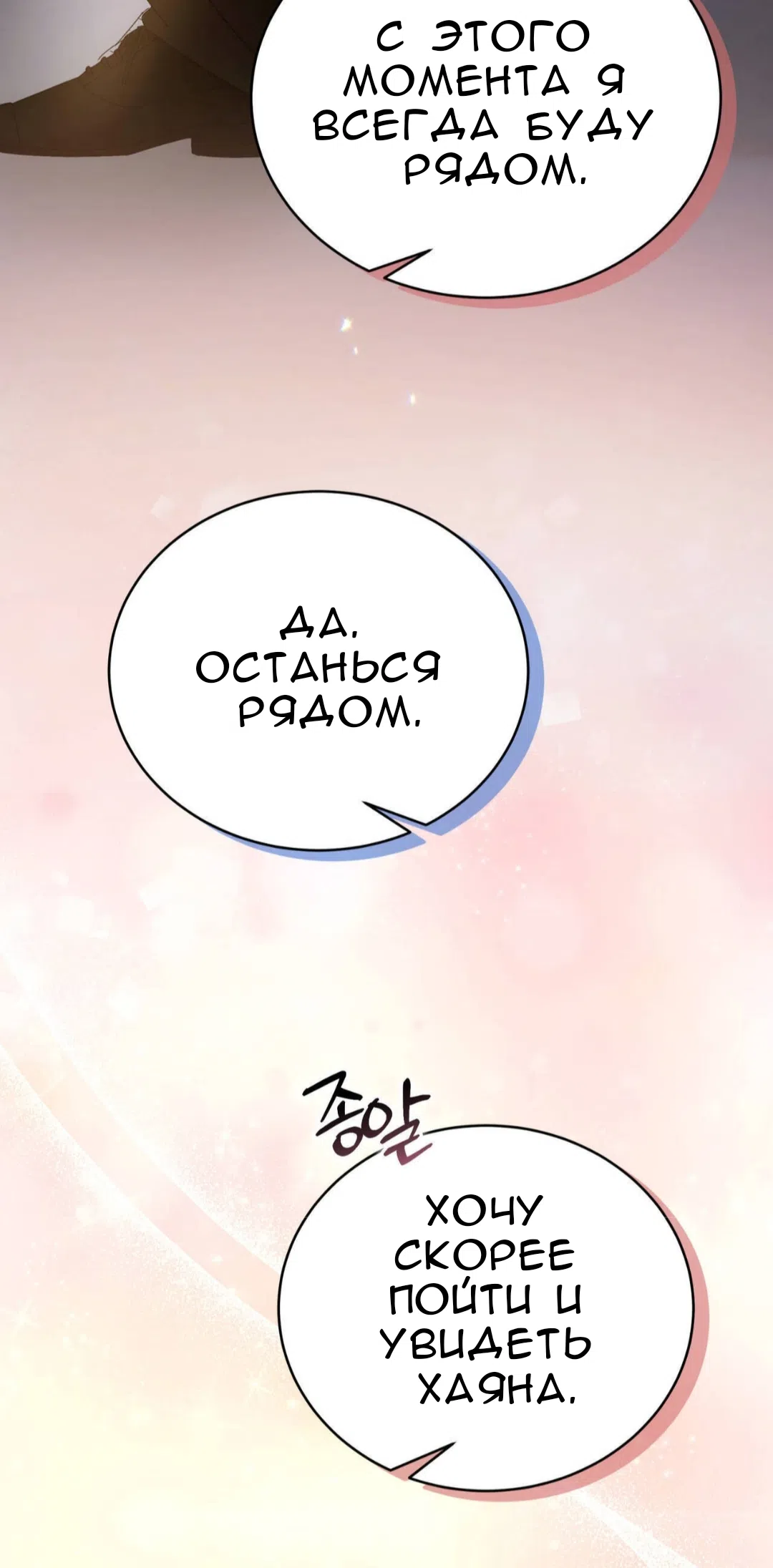 Страница 62 главы 83 манги Доберман / Doberman