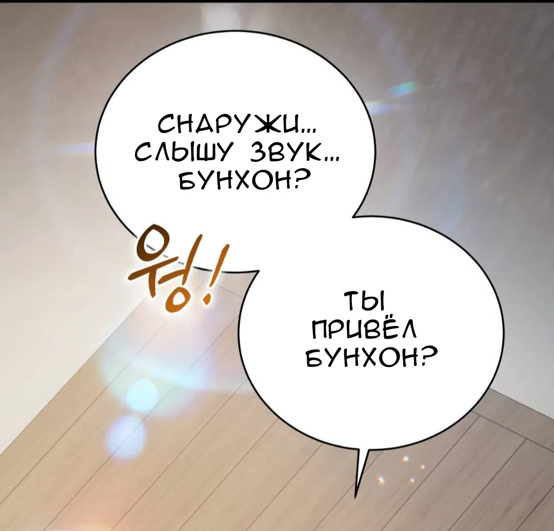 Страница 65 главы 83 манги Доберман / Doberman