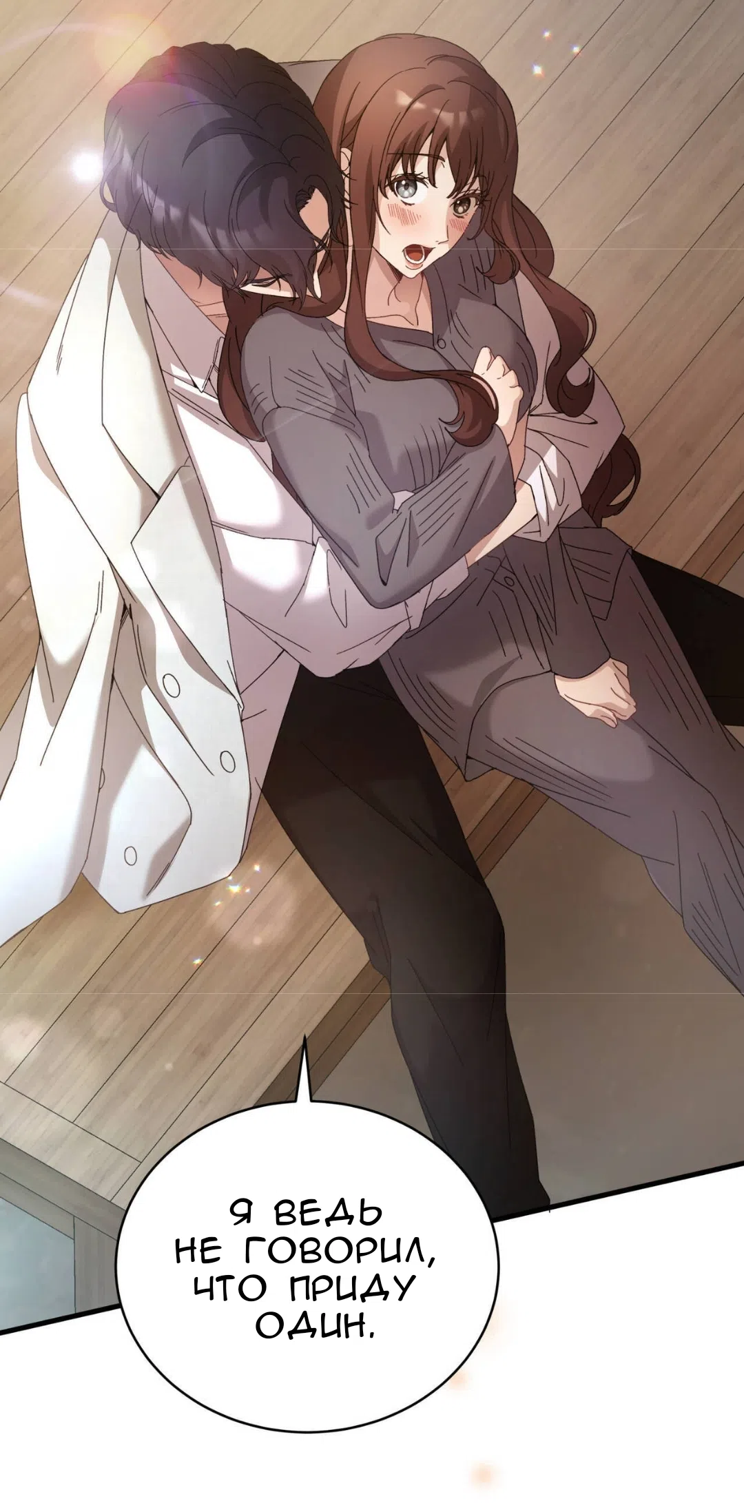 Страница 66 главы 83 манги Доберман / Doberman