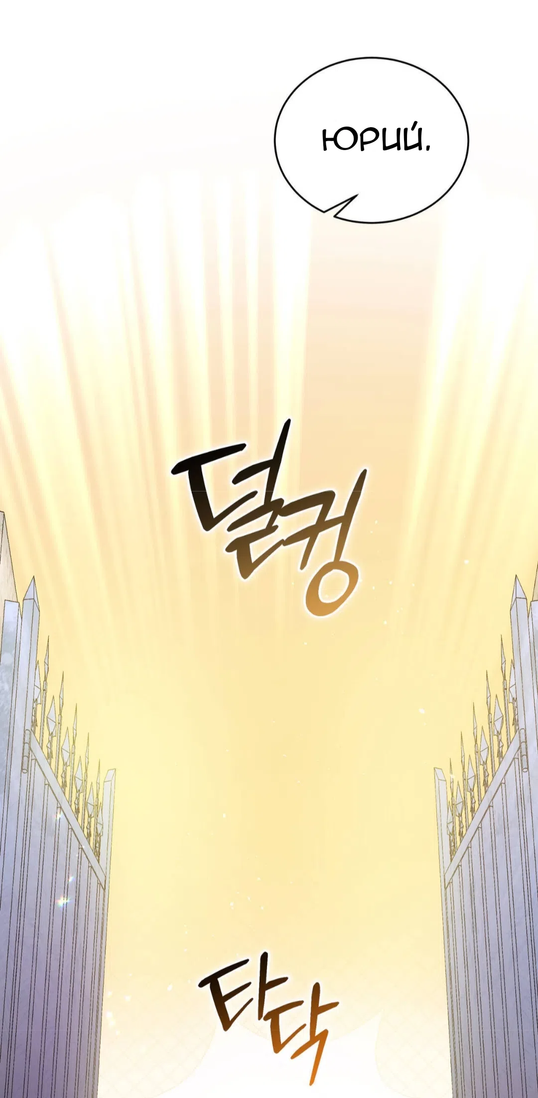 Страница 67 главы 83 манги Доберман / Doberman