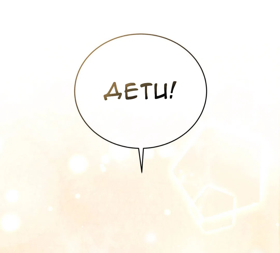 Страница 69 главы 83 манги Доберман / Doberman