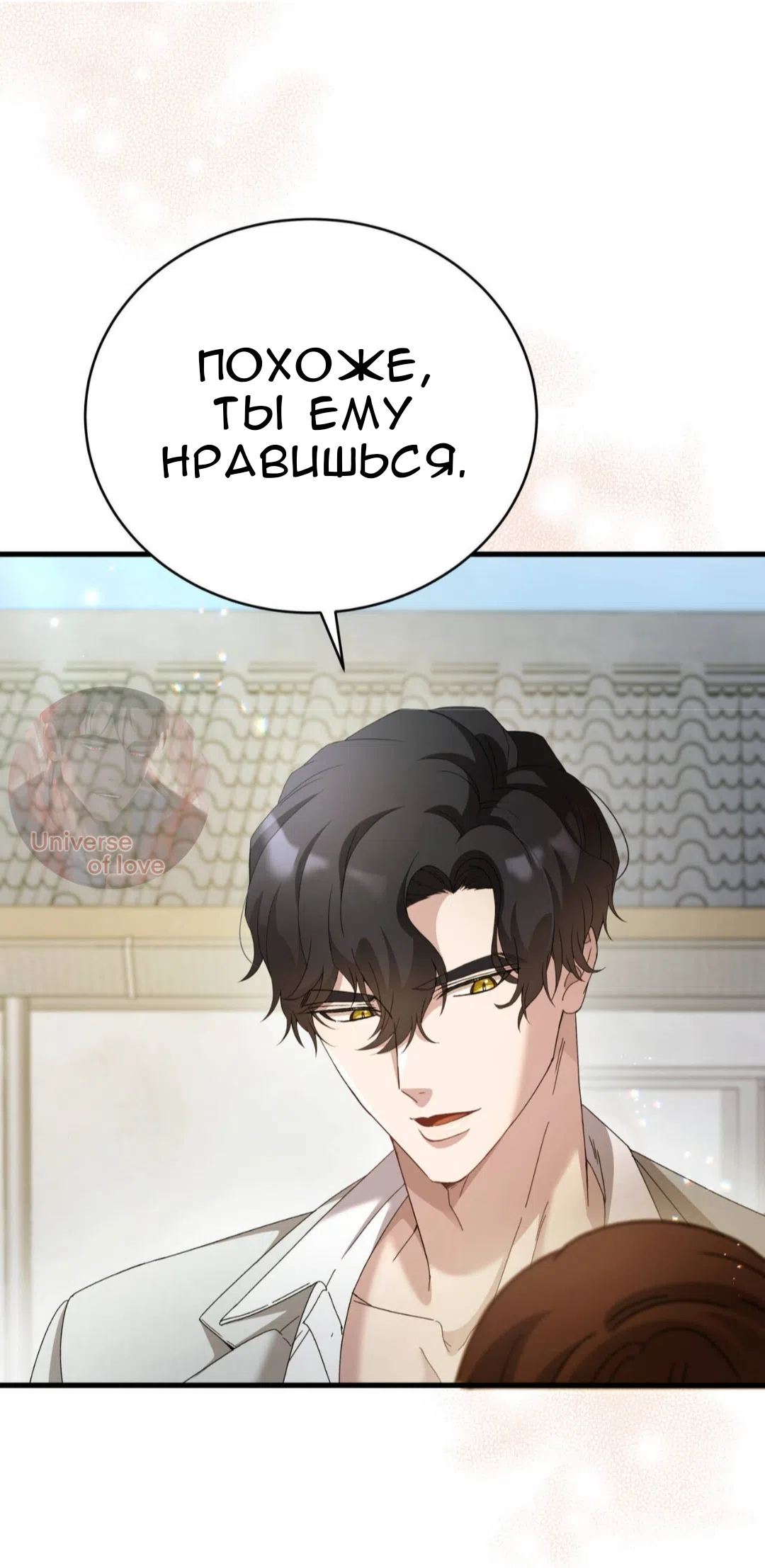 Страница 71 главы 83 манги Доберман / Doberman