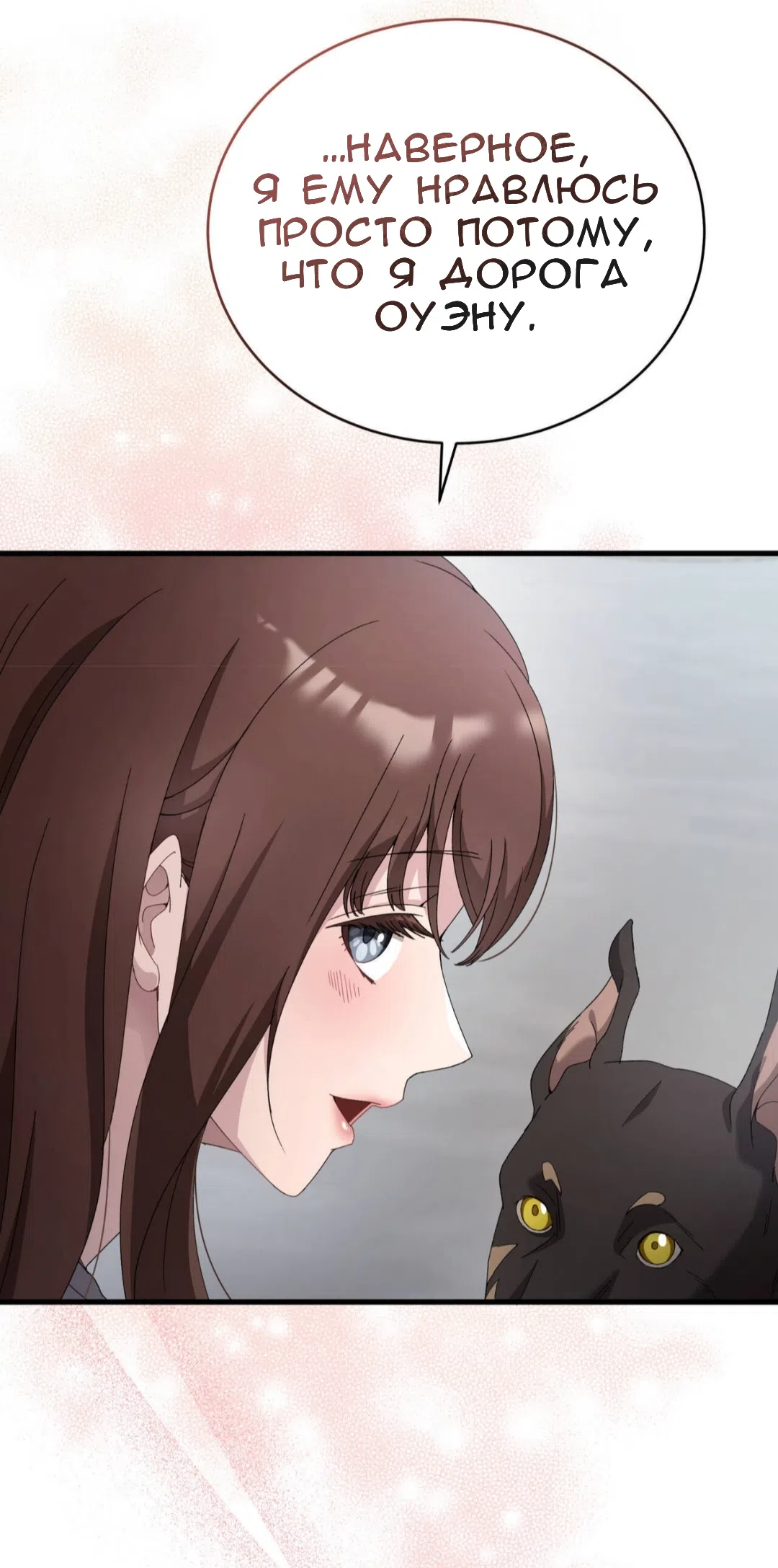 Страница 72 главы 83 манги Доберман / Doberman