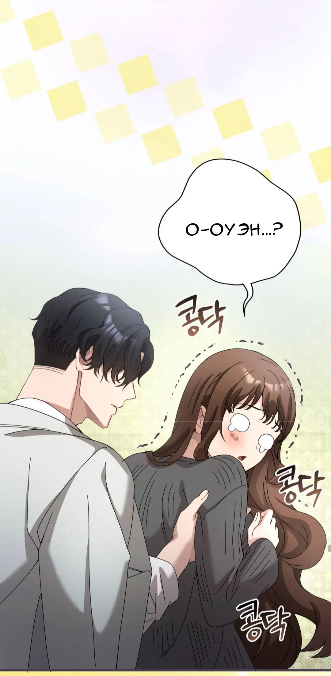 Страница 76 главы 83 манги Доберман / Doberman