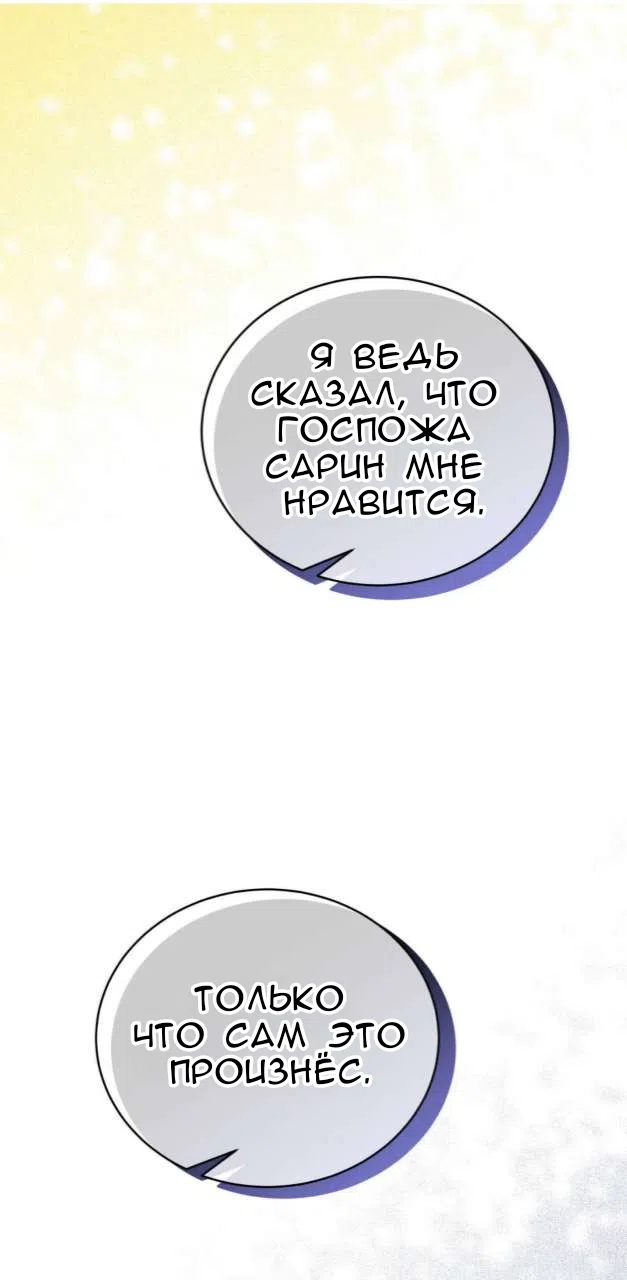 Страница 77 главы 83 манги Доберман / Doberman