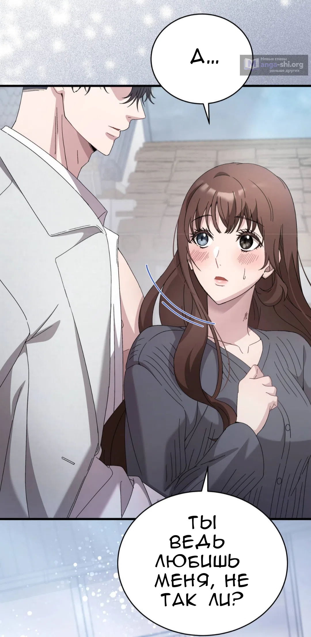 Страница 78 главы 83 манги Доберман / Doberman